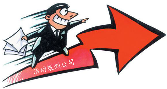 開一家活動(dòng)策劃公司賺錢嗎？